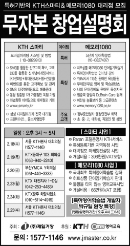 사업설명회 일정안내