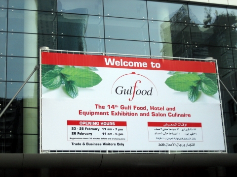 두바이 식품박람회