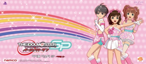 2009년 2월 20일 PSP® (PlayStation®Portable) 발매 예능계 서바이벌 게임『아이돌 마스터 SP 퍼펙트 선』예약판매 프리미엄 타올 이미지