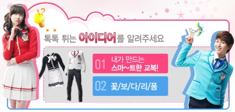 스마트, ‘스마트 아이디어 컨테스트’ 실시