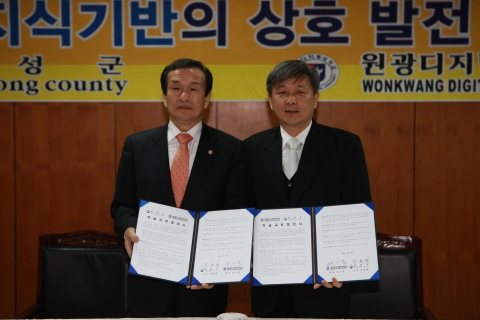 관학협력 조인식 기념촬영(좌 ; 정종해 보성군수, 우: 성시종 원광디지털대학교 총장)