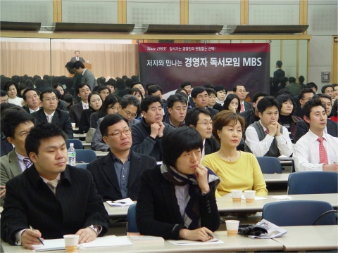 23일 저녁 한국경제신문사 다산홀에서 열린 경영자독서모임 저자와의 만남행사에서 참석자들이 김성오 메가스터디 사장의 강연을 듣고 있다.