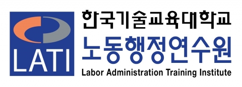 노동행정연수원 시그니처