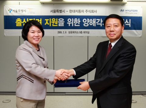 현대차-서울시, 출산장려 지원 업무협약 양해각서(MOU) 체결