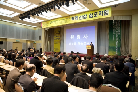 국제 산삼 심포지엄 환영사를 하고 있는 전완준 화순 군수