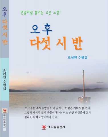 수필집 표지