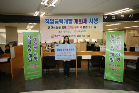 서울지방노동청 직업능력개발계좌 제1호 발급 대상자