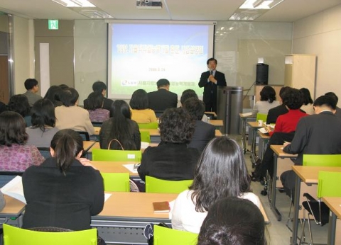서울종합고용지원센터, 2009년 자율적직업능력개발훈련 사업설명회 개최