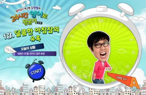 김영철 라인 강좌 화면