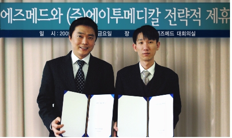 에즈메드, 에이투메디칼과 MOU 체결...치과진료에 모발 중금속 검사 도입