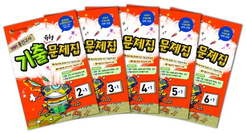 노벨과 개미, 학교시험 완벽 대비 교재 ‘1학기 중간고사 기출문제집’ 출시