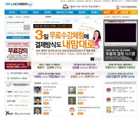 라카데미_홈페이지 메인 화면