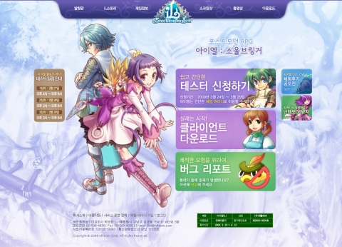 엔플레버가 개발하는 세 번째 게임 ‘포스트모던 RPG’ 《iL : Soulbringer(아이엘 : 소울브링거)》페이지