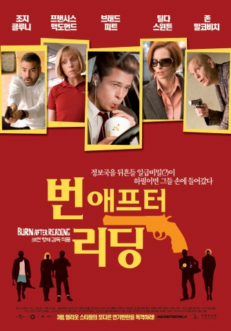 ‘번 애프터 리딩’ 브래드 피트, 조지 클루니 등 헐리우드 초특급 캐스팅, 3월 26일 국내 개봉