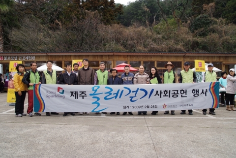 관광공사, 제주올레 걷기 사회공헌 행사 개최