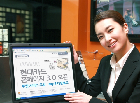 현대카드 홈페이지 3.0 오픈