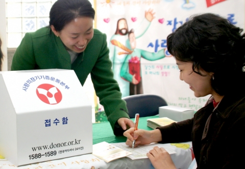 사랑의장기기증운동본부 각막기증 캠페인