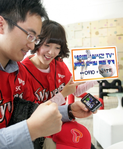 네이트 ‘실시간 TV’ WBC 모바일 독점 중계
