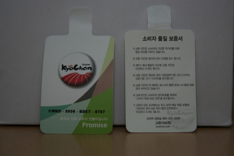 교촌치킨, 안전한 먹을거리 위한 ‘품질보증제’ 실시