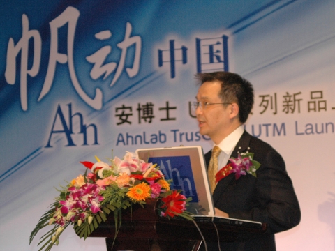 중국 UTM 출시 발표회