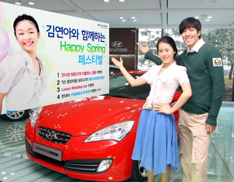 현대차 ‘해피 스프링 페스티벌’