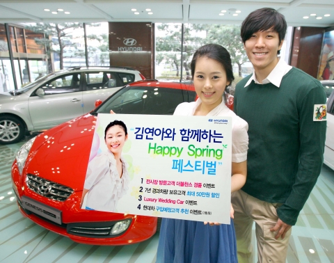 현대차 ‘해피 스프링 페스티벌’