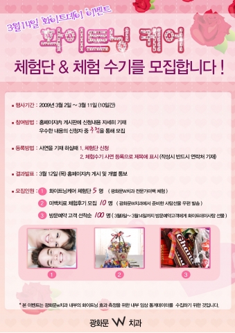 2009년 봄, ‘꽃보다 그녀’가 되는 노하우