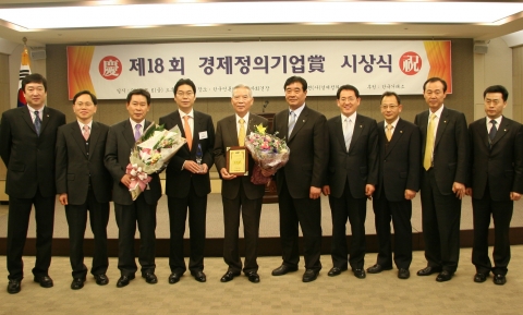광동제약, ‘경제정의기업상’ 수상