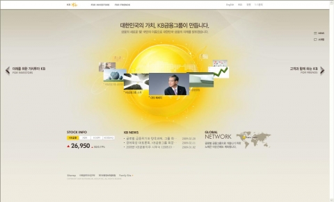 KB금융그룹 홈페이지 개편 화면