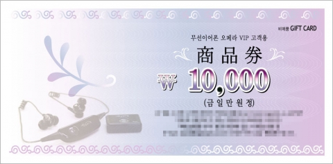 빅빔, 봄맞이 ‘만원 쇼핑쿠폰’ 증정 이벤트 실시
