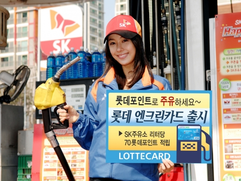 롯데카드, ‘롯데 엔크린카드’ 출시