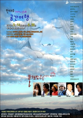 ‘제69회 무등산풍경소리 작은음악회’ 14일  무등산 증심사 취백루에서 개최