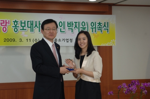 방송인 박지윤, ‘중소기업 사랑’ 홍보대사로 위촉