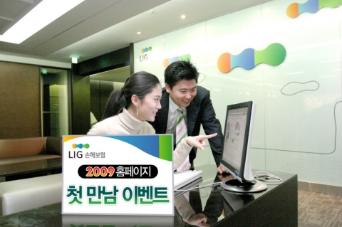 LIG손해보험, FY2009 앞두고 홈페이지 새롭게 단장해