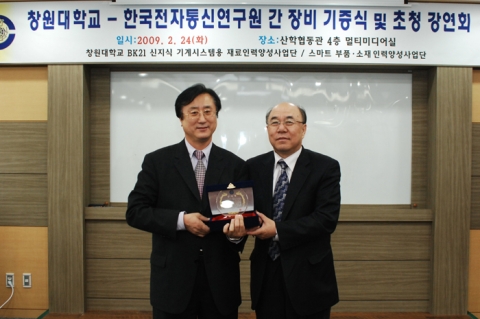 ETRI와 창원대학교간 장비 기증식 모습