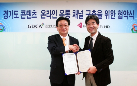 (왼쪽부터) 경기디지털콘텐츠진흥원 권택민 원장, 판도라TV 김경익 대표가 경기도 콘텐츠 온라인 유통 채널 구축을 위한 협약서에 서명하고 협력을 다짐했다