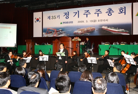 현대중공업 제 35기 정기 주주총회 개최
