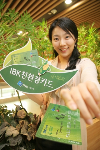 기업은행, 친환경카드 국내 첫 출시