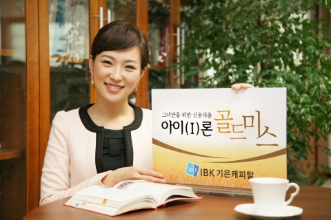 기은캐피탈, ‘아이(I)론 골드미스’ 출시