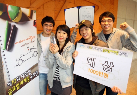 <제 10회 대학생 글로벌 마케팅 공모전>에서 대상을 수상한 블랙 다이아몬드 팀. 왼쪽부터 임종하(27), 김희연(25), 오영석(27), 김상오(28). 현대차가 주최