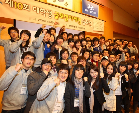 <제 10회 대학생 글로벌 마케팅 공모전>의 입상자가 모두 모였다.