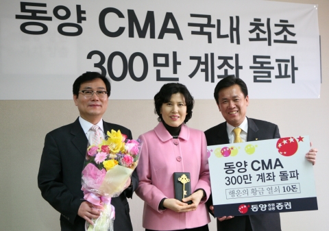 좌측부터 전영근 지점장(금융센터구로지점), 300만번째 계좌 개설 이옥희 고객(57, 주부), 이종인 리테일총괄본부장