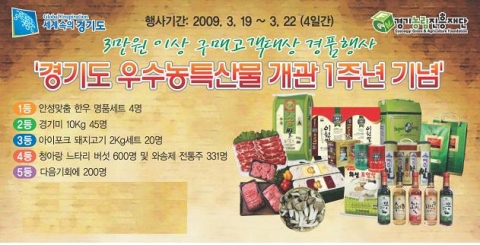 개관 1주년 행사 경품 사진