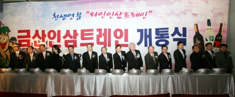 와인인삼트레인 탄생 축하 퍼포먼스(사진 중앙 심혁윤 코레일 사장대행)