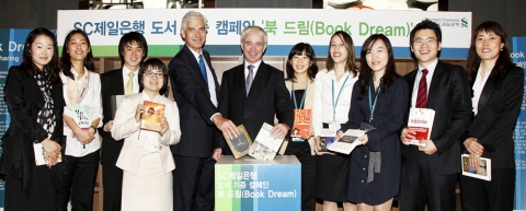 SC제일은행, 재활용 책 기증으로 지역사회 기여