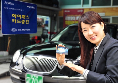 기아차 오토큐 하이패스 카드 충전 서비스 시행