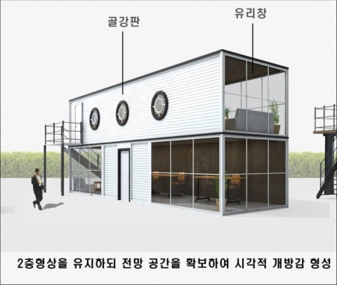가설사무실