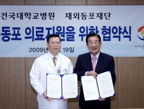 19일, 건국대학교병원은 재외동포재단과 의료지원 및 협력관계 강화를 위한 ‘재외동포 의료지원을 위한 협약’ 체결식을 가졌다. 건국대학교병원 이홍기 병원장(좌)과 재외동포재단 권영건