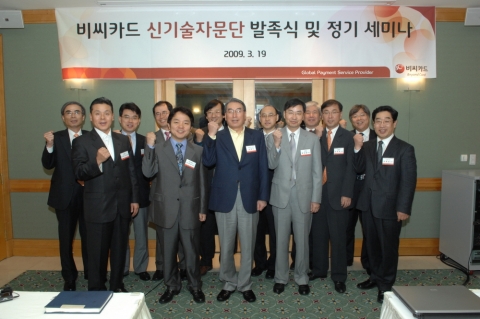 19일(목) 비씨카드는 JW MARRIOTT호텔에서 ‘비씨카드 신기술 자문단’ 발족식을 갖고 본격적인 활동에 들어갔다.