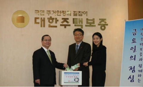 대한주택보증(사장 남영우)은 희귀병을 앓고 있는 노유주(여, 9세) 어린이를 돕기 위한 ‘금요일의 점심’ 행사에 동참했다.